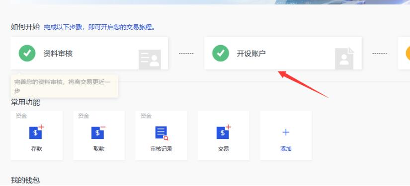 DooPrime德璞资本平台怎么开mt4/mt5交易帐户？