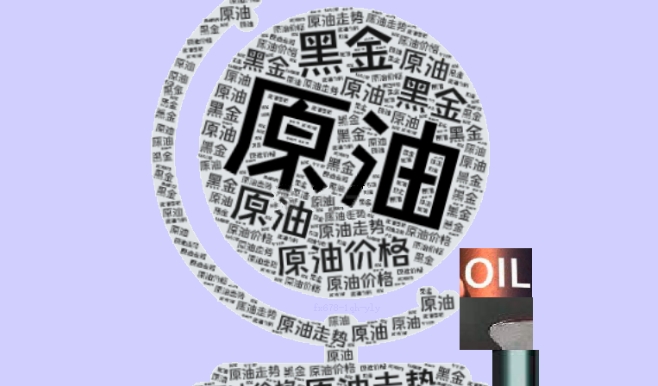 德璞外汇平台：供需双杀之下，油价空头有望继续下行